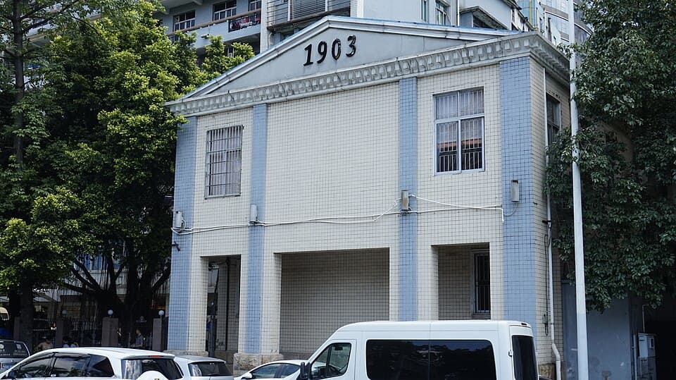 The First Affiliated Hospital of Guangzhou Medical University