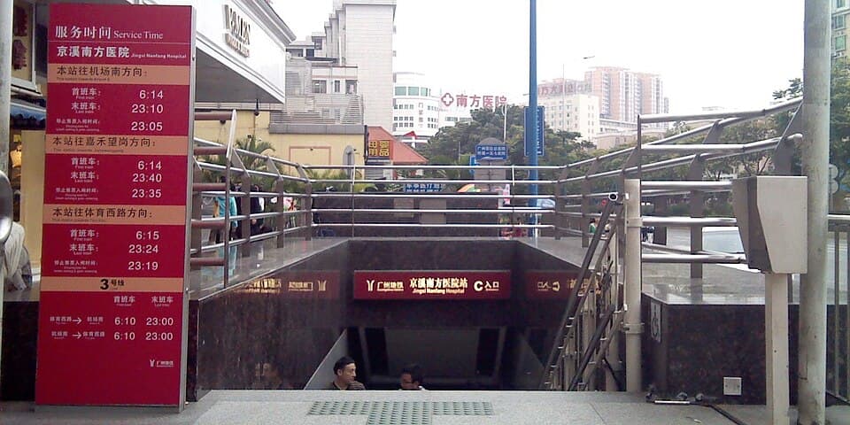 Nanfang Hospital (Southern Medical University)