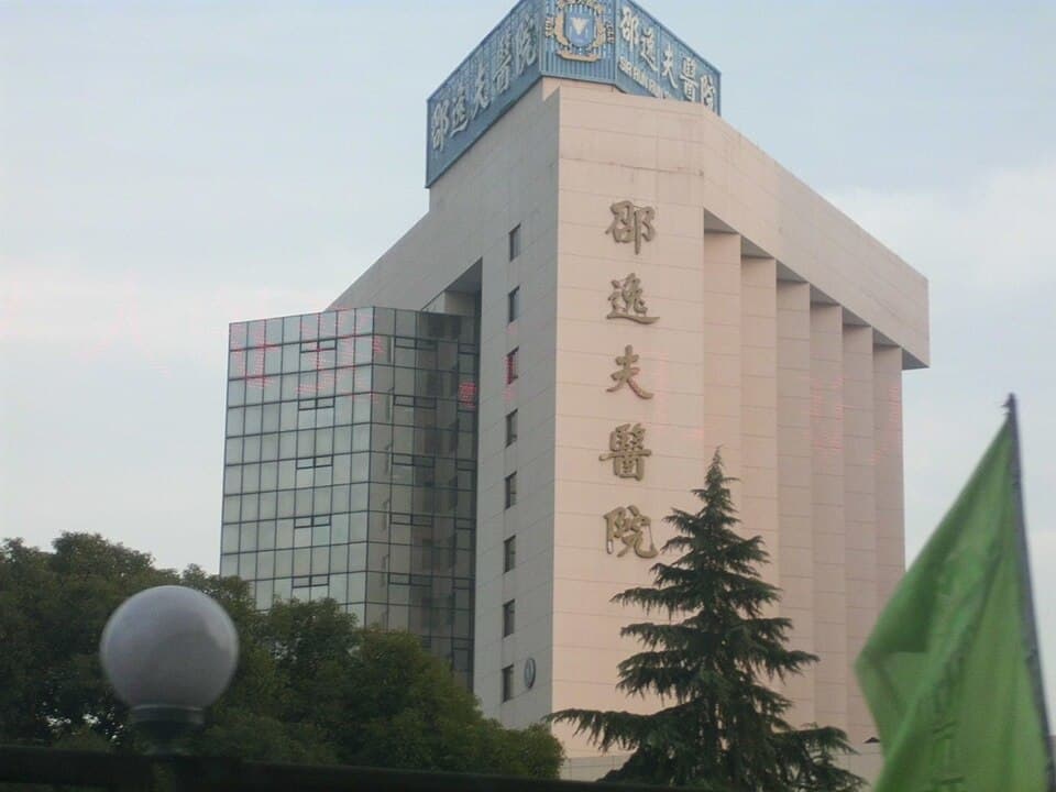 Sir Run Run Shaw Hospital, Zhejiang University